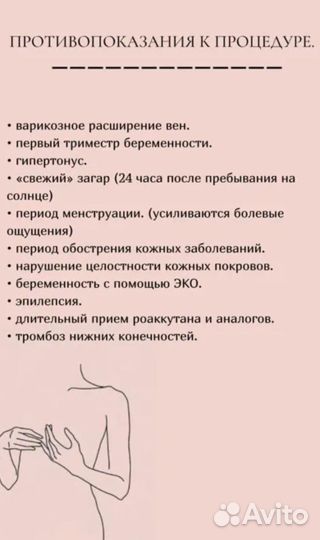 Эпиляция воском