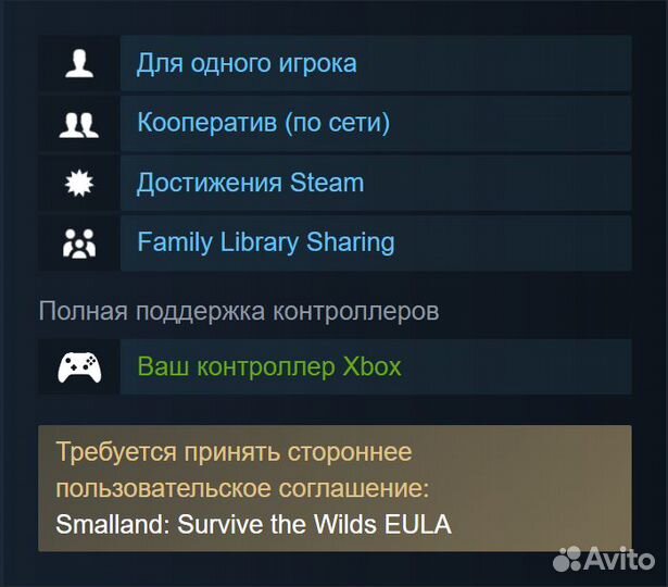 Smalland: Survive the Wilds / Смол Лэнд (Steam)