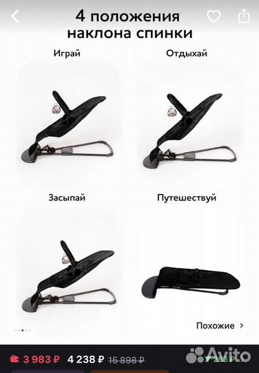 Шезлонг детский