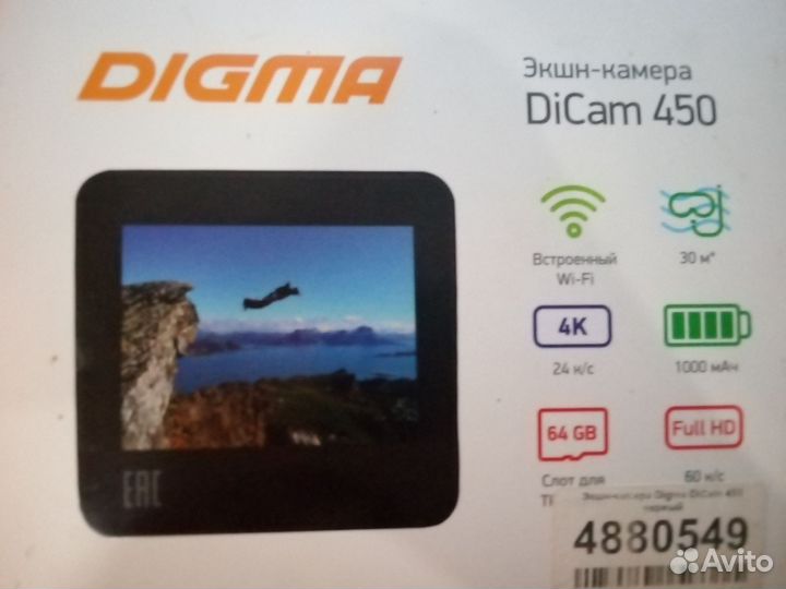 Экшн камера