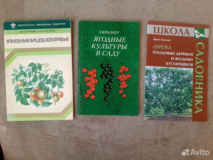 Книги садоводство, дача, Приусадебное хозяйство