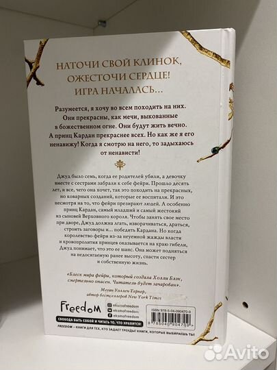 Книги Холли Блэк