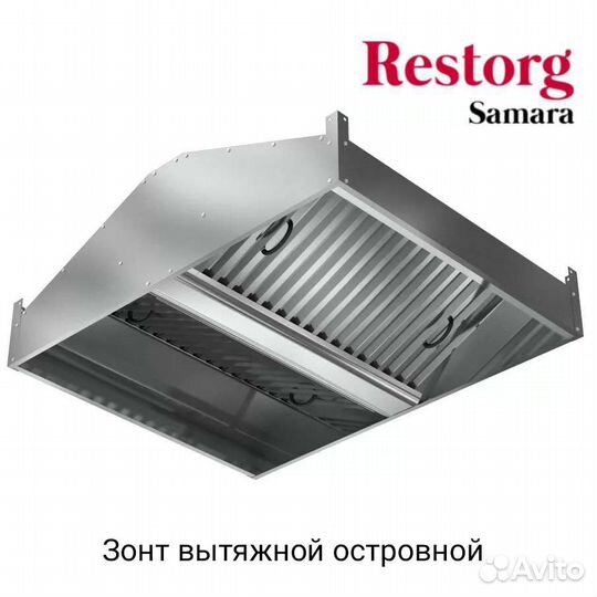 Вытяжка Зонт вытяжной зонт нержавейка