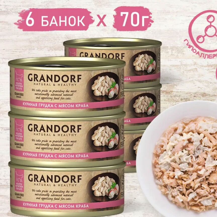 Корм для кошек консерв с курицей и крабом Grandorf