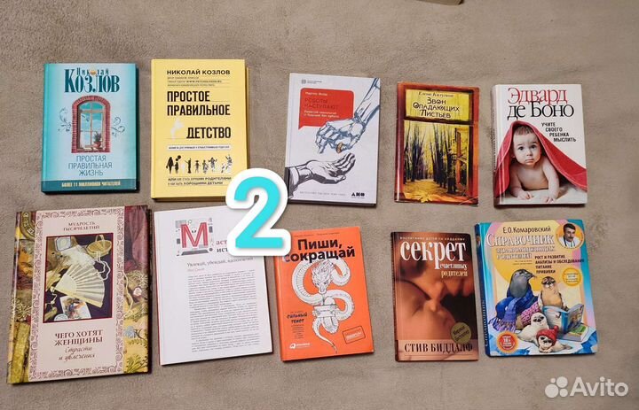 Книга по воспитанию детей и психологии