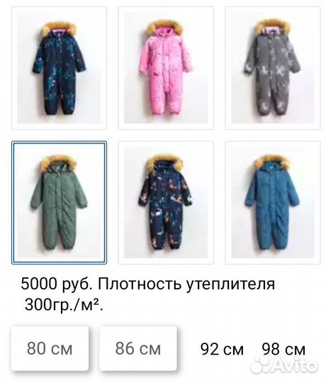 Зимний комбинезон