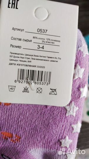 Носки детские для девочки.теплые