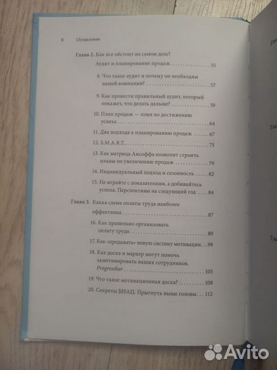 Книга Отдел продаж под ключ