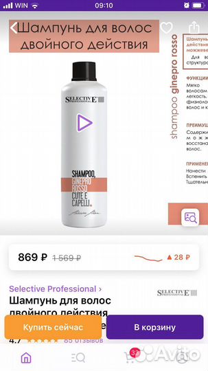 Шампунь на основе кератина Selective1 л