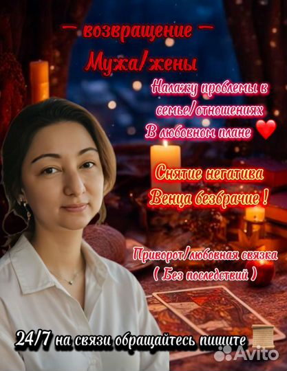 Таролог маг гадалка карты taro