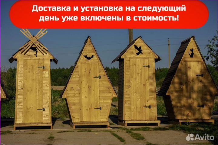 Дачный туалет