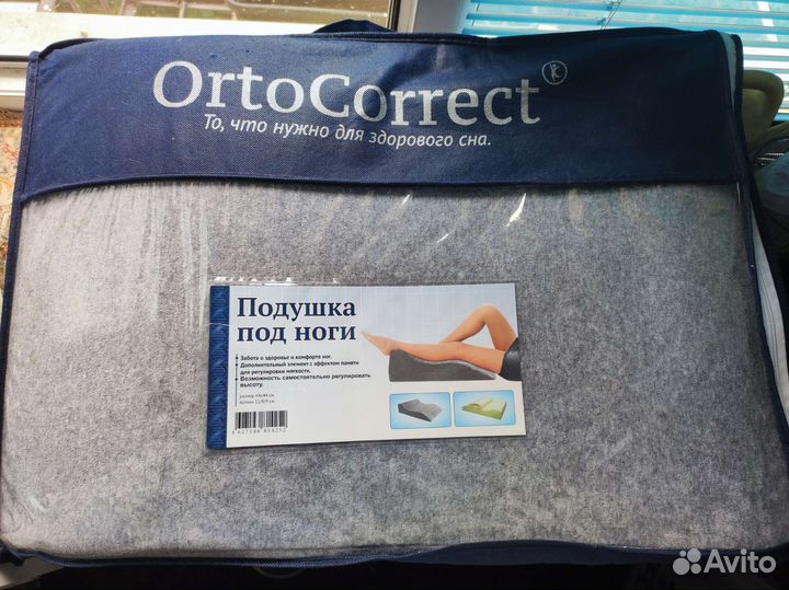 Подушка под ноги