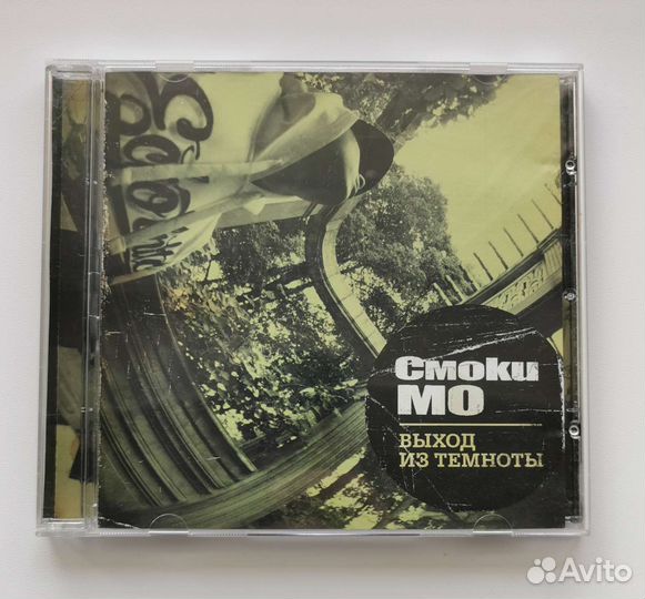 CD Баста Смоки Мо Песочные Люди