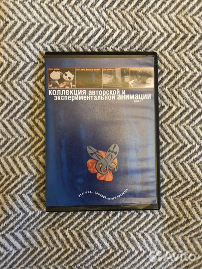 Двд dvd диск Авторская анимация
