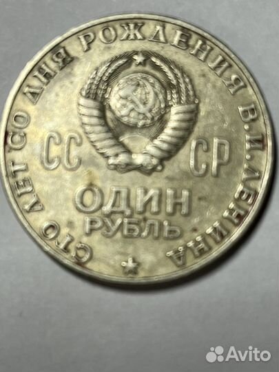 Юбилейные монеты СССР