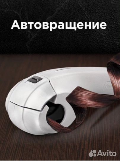 Новая Автоматическая плойка Redmond