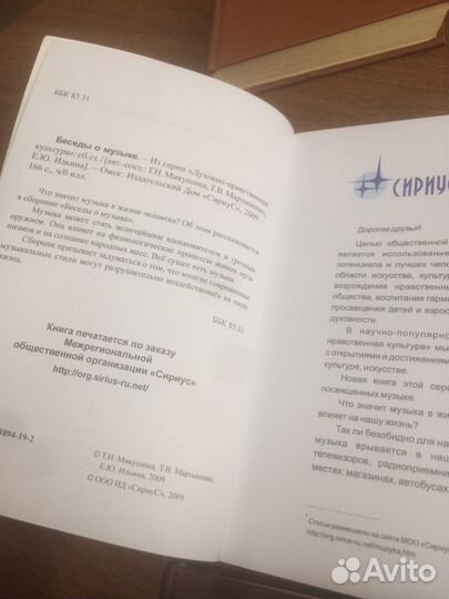 Книги о музыке и о музыкальном маркетинге