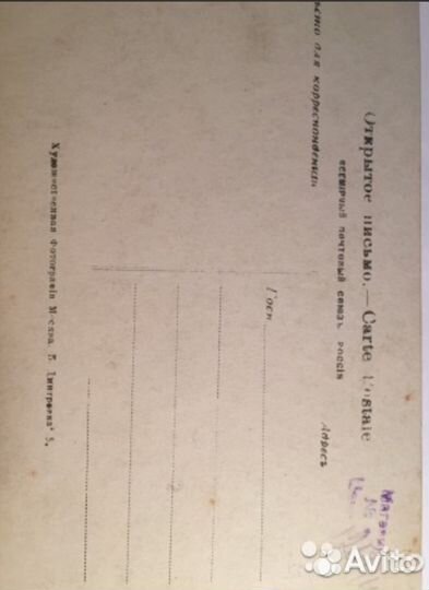 И.В. Грызуновъ Опера кармен. Рафаэль Санти. Сиксти