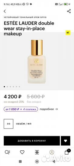 Крем тональный estee lauder