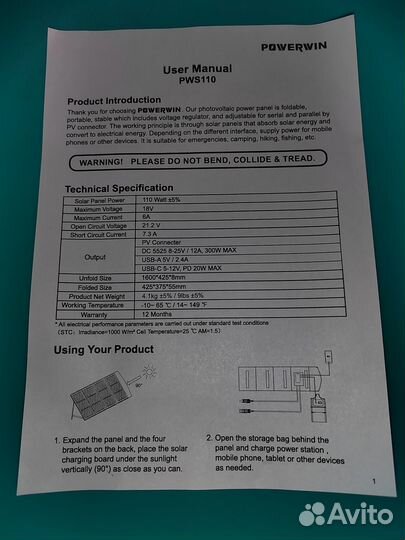 Солнечная панель Powerwin PWS110, 18В, 110Вт, Etfe