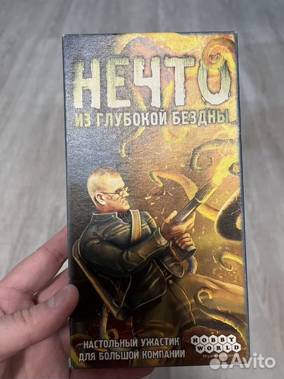 Нечто настольная игра