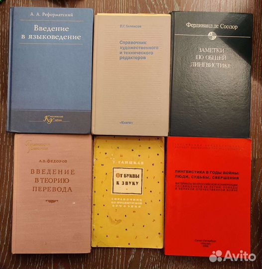 Рус.яз. Языковедение. Теория перевода. Лингвистика