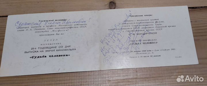 Автографы артистов, открытки, фото