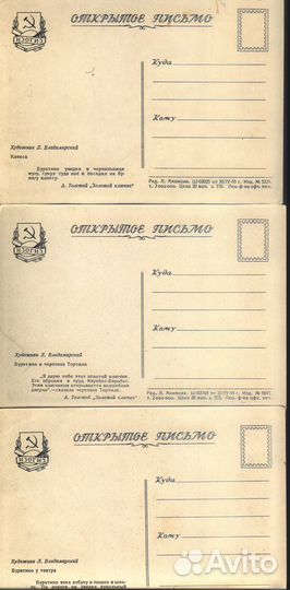 Открытки 