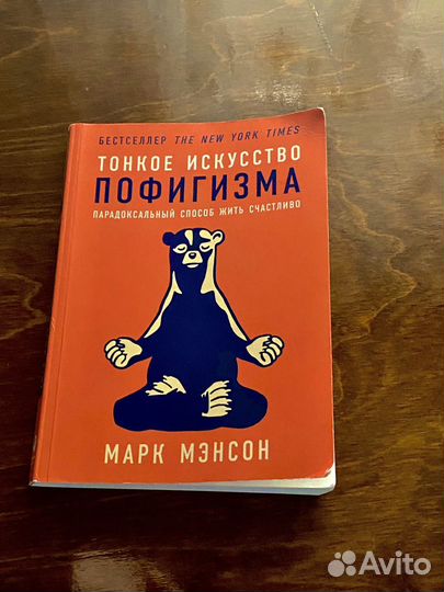 Книга по психологии
