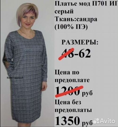 Платье женское новое 62 размер