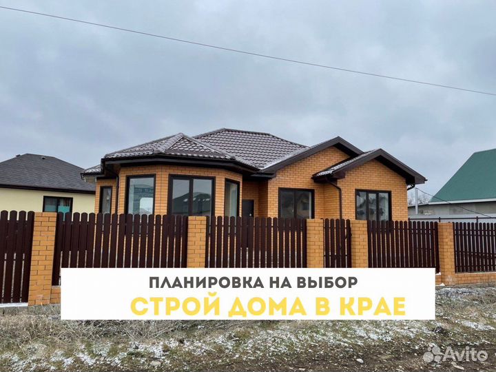 Дом