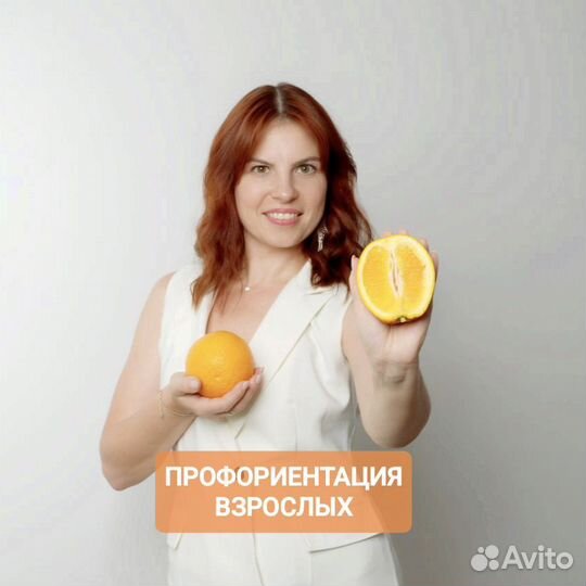 Психолог-профориентолог