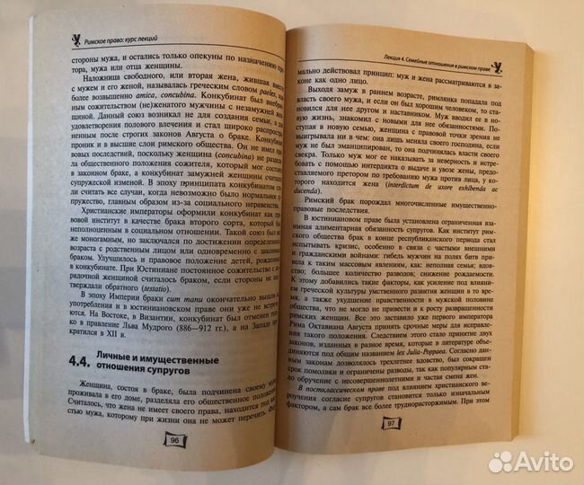 Книги юриспруденция