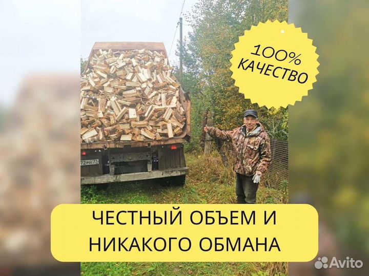 Дрова от производителя