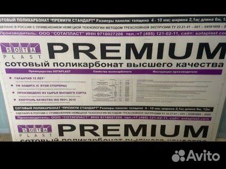 Поликарбонат
