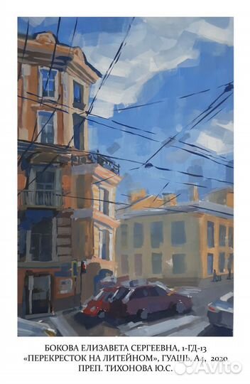 Преподаватель рисунка и живописи