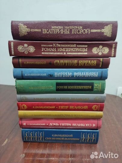 Валишевский. Лот 10 книг