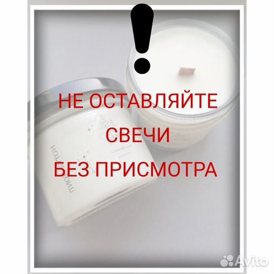 Свеча ароматическая 