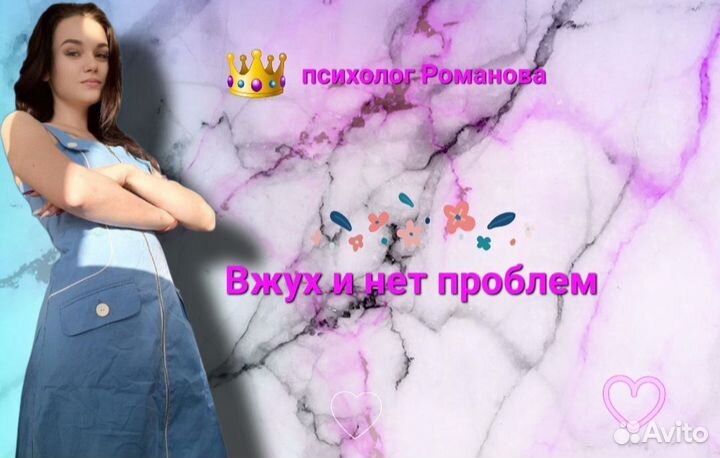 Психолог