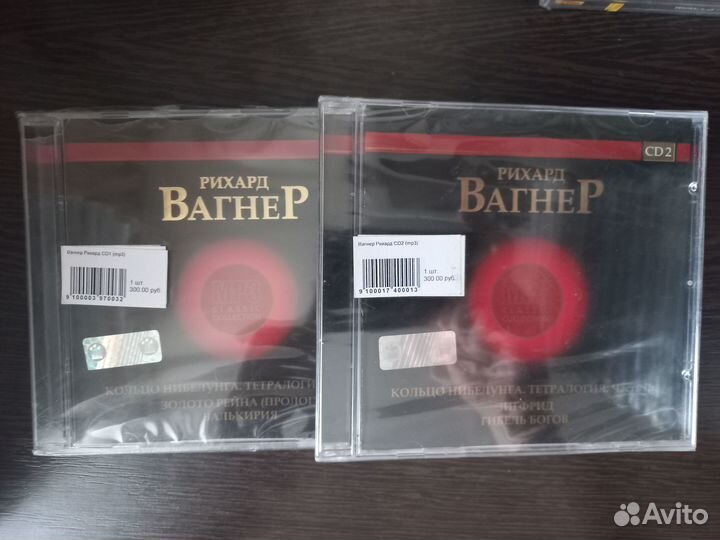 Диски для оформления заказа (лицензия)