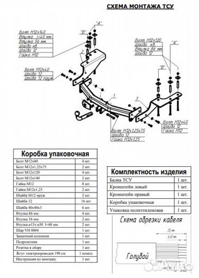 Фаркоп Грейт Волл (Great Wall) Hover H2, H3 2003