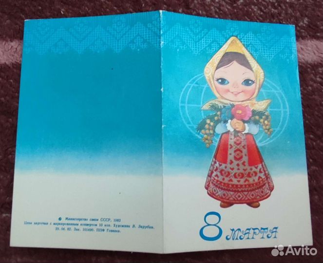 Лот - редкие открытки Зарубина