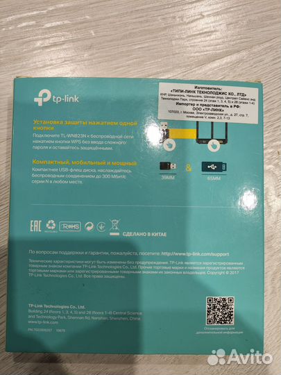 Wi-Fi адаптер TP-link TL-WN823N