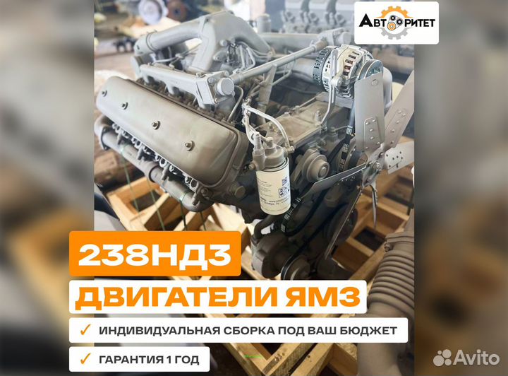 Двигатель ямз 238нд-3