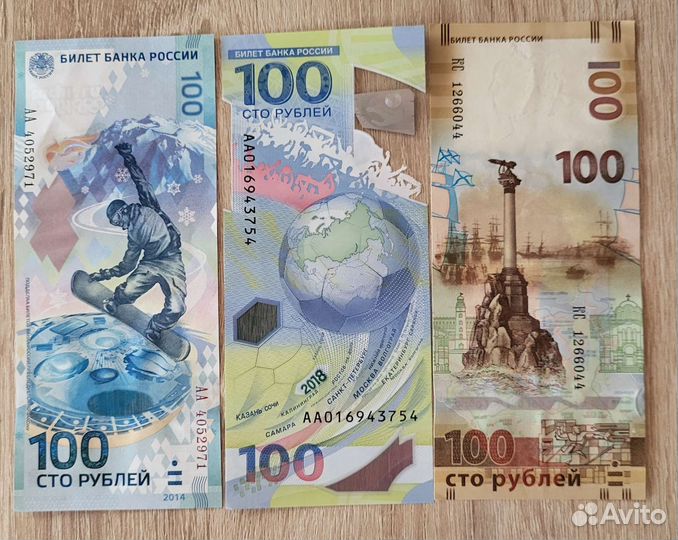 Деньги сочи