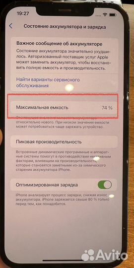 iPhone 12 Pro Max, 128 ГБ