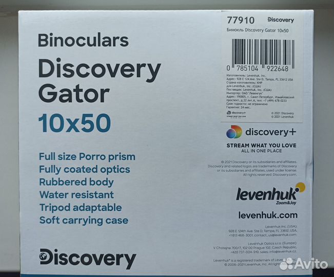 Бинокль Levenhuk Discovery Gator 10x50 (новый)