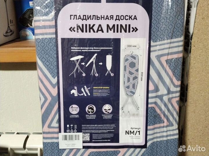 Гладильная доска Ника mini
