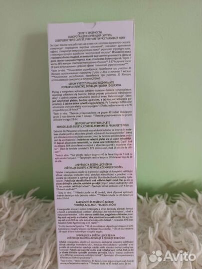 Крем для тела для стройности