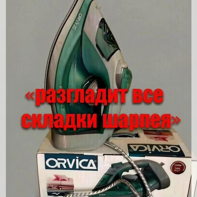 Утюг новый